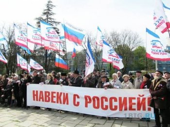 «Присоединение Крыма к России»